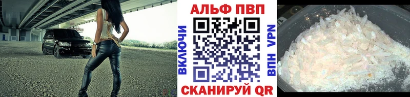 Alpha PVP СК  Барнаул 