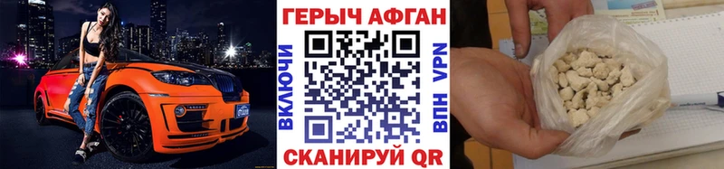 ГЕРОИН герыч Барнаул