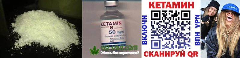 Кетамин VHQ  Барнаул 
