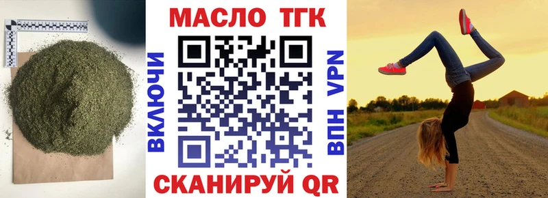 кракен как войти  Барнаул  ТГК вейп 